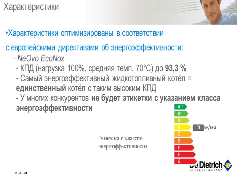 Характеристики оптимизированы в соответствии с европейскими директивами об энергоэффективности: NeOvo EcoNox - КПД (нагрузка Характеристики оптимизированы в соответствии с европейскими директивами об энергоэффективности: NeOvo EcoNox - КПД (нагрузка